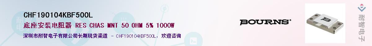 CHF190104KBF500L��Ӧ��-���ǵ���