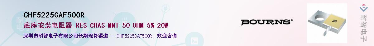 CHF5225CAF500R��Ӧ��-���ǵ���