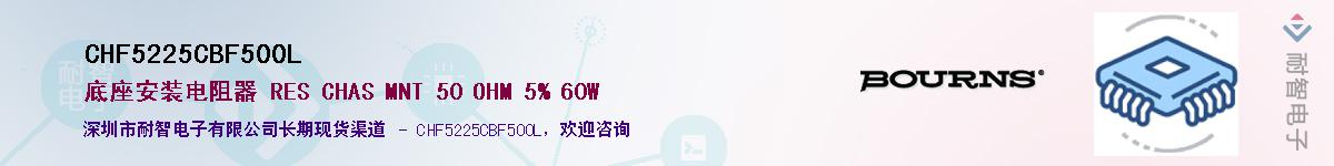 CHF5225CBF500L��Ӧ��-���ǵ���