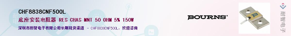 CHF8838CNF500L��Ӧ��-���ǵ���