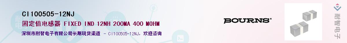 CI100505-12NJ��Ӧ��-���ǵ���