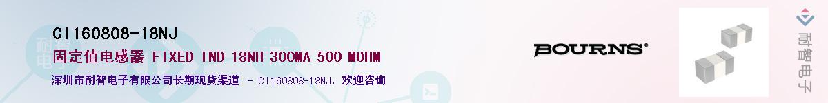 CI160808-18NJ��Ӧ��-���ǵ���