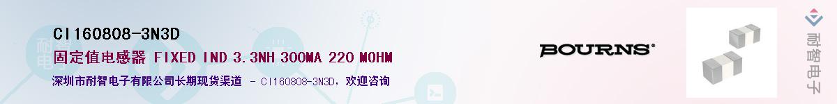 CI160808-3N3D��Ӧ��-���ǵ���