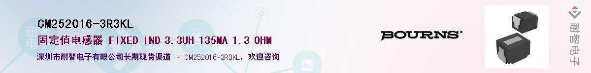 CM252016-3R3KL��Ӧ��-���ǵ���