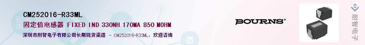 CM252016-R33ML��Ӧ��-���ǵ���