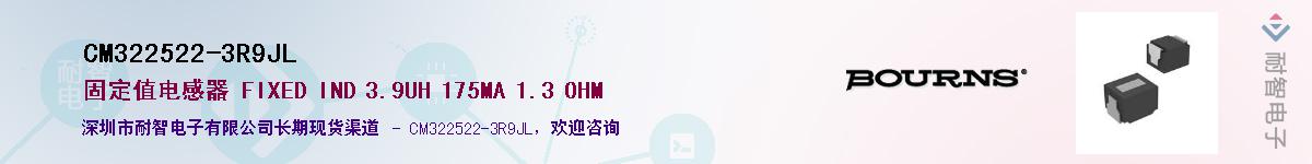 CM322522-3R9JL��Ӧ��-���ǵ���