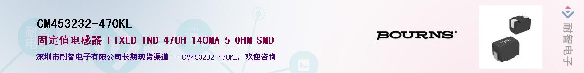 CM453232-470KL��Ӧ��-���ǵ���