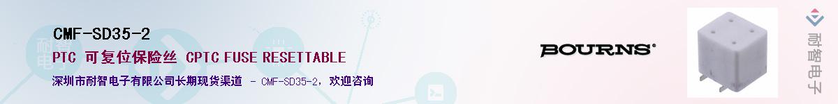 CMF-SD35-2��Ӧ��-���ǵ���