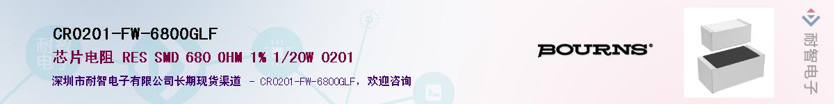 CR0201-FW-6800GLF��Ӧ��-���ǵ���