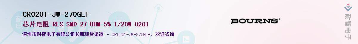 CR0201-JW-270GLF��Ӧ��-���ǵ���