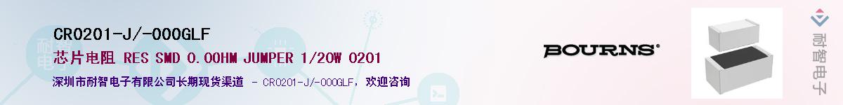 CR0201-J/-000GLF��Ӧ��-���ǵ���