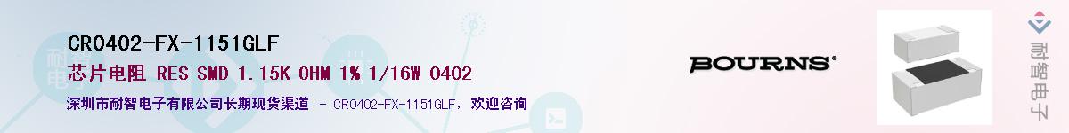 CR0402-FX-1151GLFӦ-ǵ
