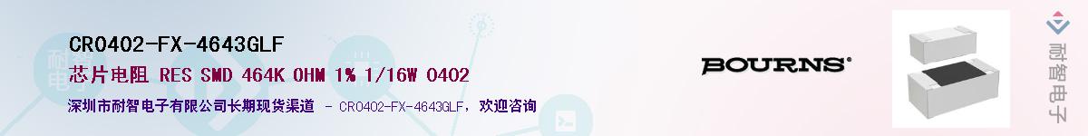 CR0402-FX-4643GLF��Ӧ��-���ǵ���