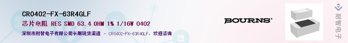 CR0402-FX-63R4GLF��Ӧ��-���ǵ���