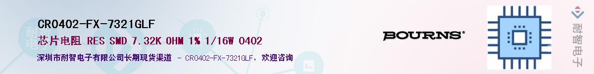 CR0402-FX-7321GLF��Ӧ��-���ǵ���