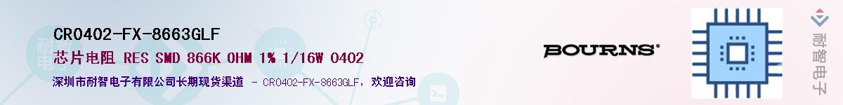 CR0402-FX-8663GLF��Ӧ��-���ǵ���