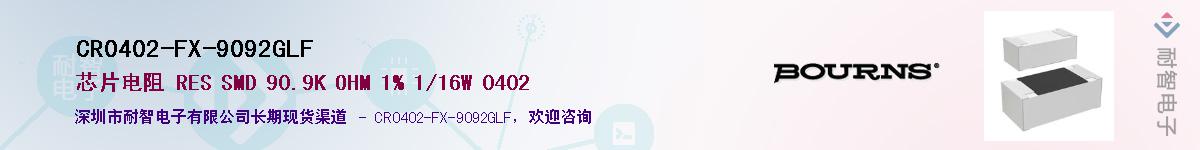 CR0402-FX-9092GLF��Ӧ��-���ǵ���
