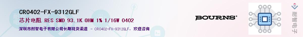 CR0402-FX-9312GLF��Ӧ��-���ǵ���