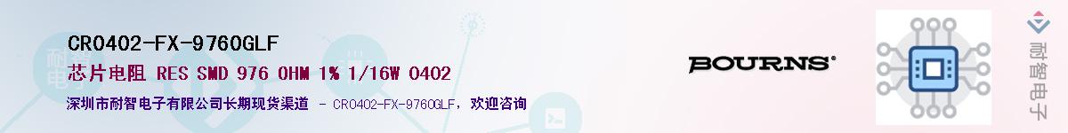 CR0402-FX-9760GLF��Ӧ��-���ǵ���