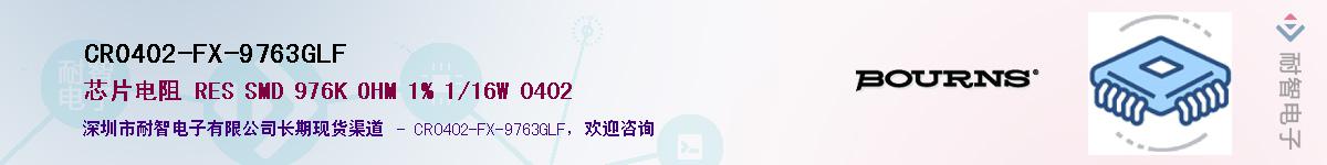 CR0402-FX-9763GLF��Ӧ��-���ǵ���