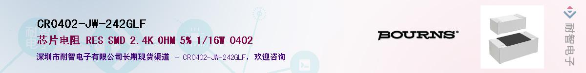 CR0402-JW-242GLF��Ӧ��-���ǵ���