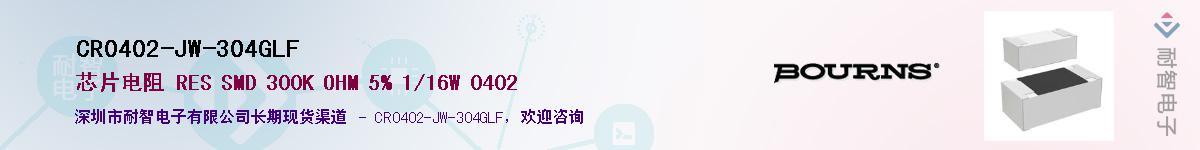 CR0402-JW-304GLFӦ-ǵ