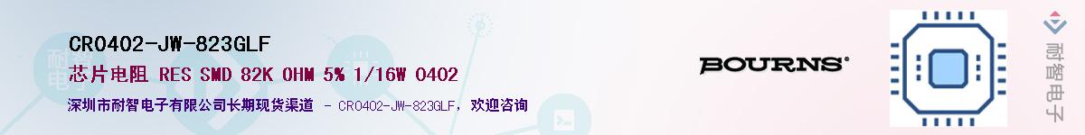 CR0402-JW-823GLF��Ӧ��-���ǵ���