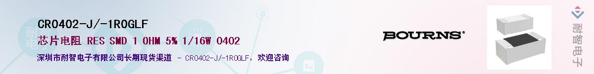 CR0402-J/-1R0GLF��Ӧ��-���ǵ���