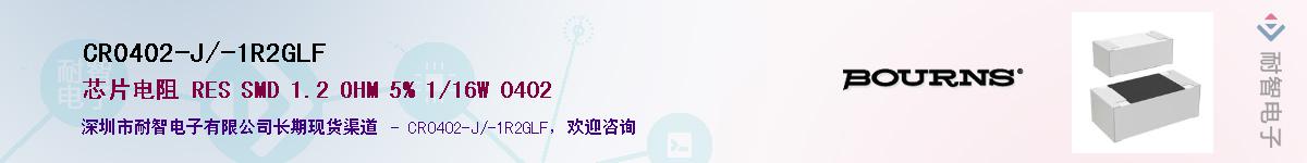 CR0402-J/-1R2GLF��Ӧ��-���ǵ���