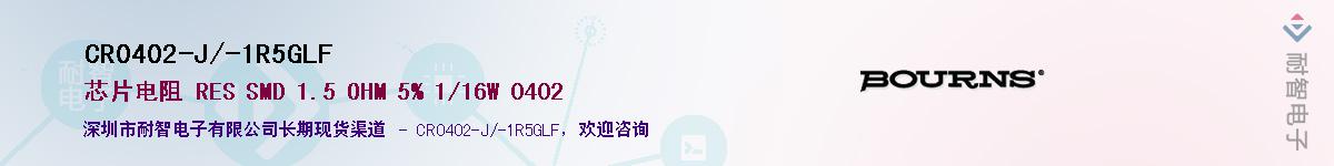 CR0402-J/-1R5GLF��Ӧ��-���ǵ���