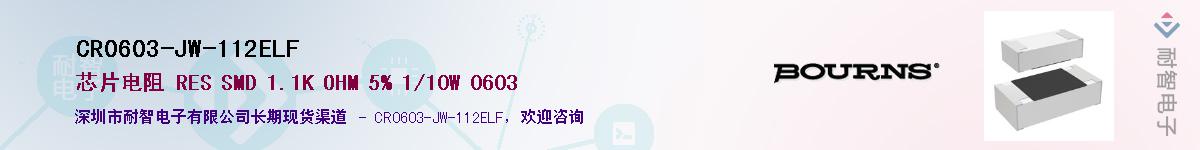 CR0603-JW-112ELF��Ӧ��-���ǵ���