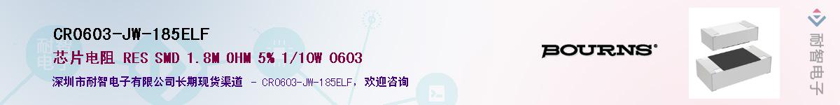 CR0603-JW-185ELF��Ӧ��-���ǵ���