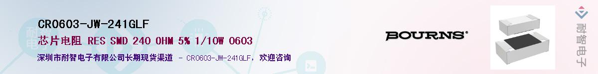 CR0603-JW-241GLF��Ӧ��-���ǵ���