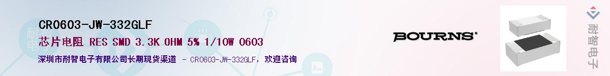 CR0603-JW-332GLF��Ӧ��-���ǵ���