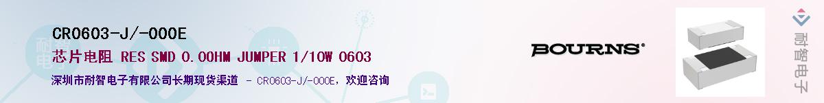 CR0603-J/-000E��Ӧ��-���ǵ���