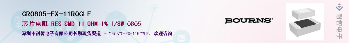 CR0805-FX-11R0GLF��Ӧ��-���ǵ���