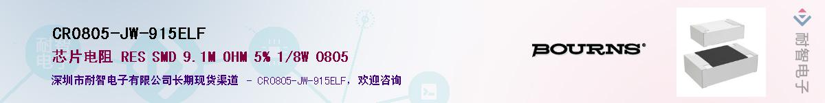 CR0805-JW-915ELF��Ӧ��-���ǵ���