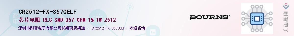 CR2512-FX-3570ELF��Ӧ��-���ǵ���