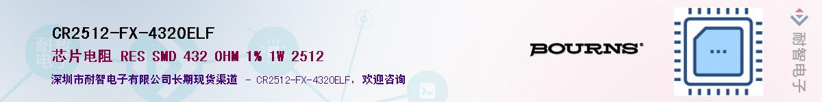 CR2512-FX-4320ELF��Ӧ��-���ǵ���