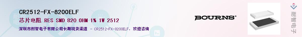 CR2512-FX-8200ELF��Ӧ��-���ǵ���