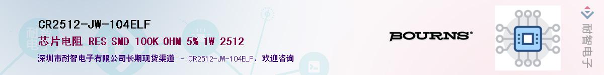 CR2512-JW-104ELF��Ӧ��-���ǵ���