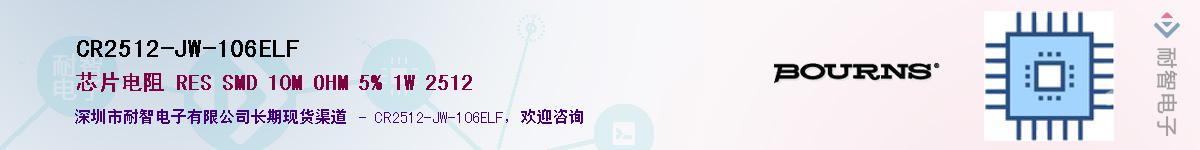 CR2512-JW-106ELFӦ-ǵ