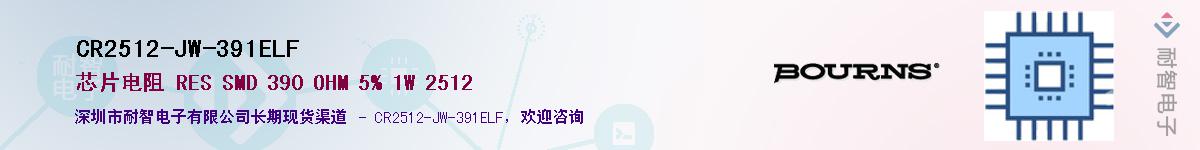 CR2512-JW-391ELFӦ-ǵ