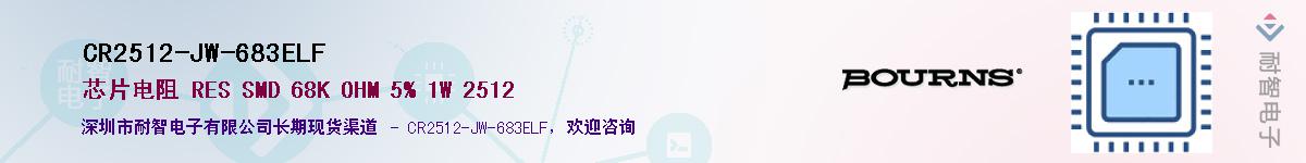 CR2512-JW-683ELF��Ӧ��-���ǵ���