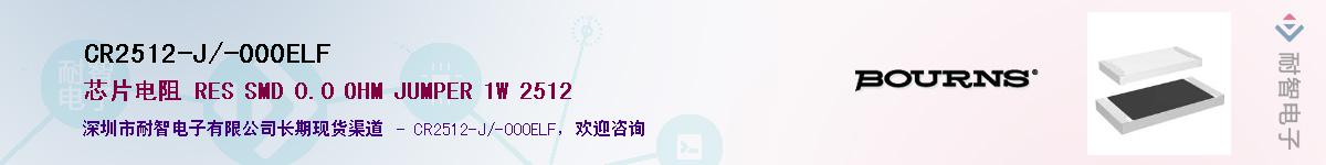 CR2512-J/-000ELF��Ӧ��-���ǵ���