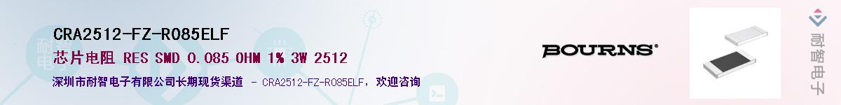 CRA2512-FZ-R085ELF��Ӧ��-���ǵ���