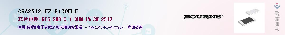 CRA2512-FZ-R100ELF��Ӧ��-���ǵ���