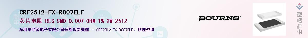 CRF2512-FX-R007ELF��Ӧ��-���ǵ���