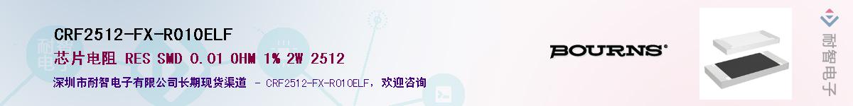 CRF2512-FX-R010ELF��Ӧ��-���ǵ���