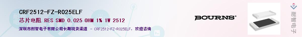 CRF2512-FZ-R025ELF��Ӧ��-���ǵ���